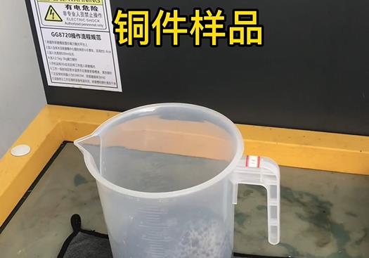 宋洛乡紫铜高频机配件样品